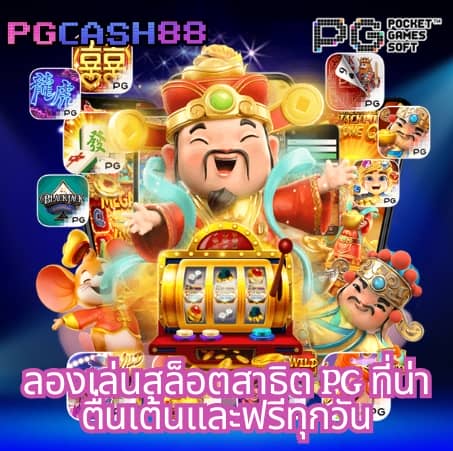 4×4 สล็อต